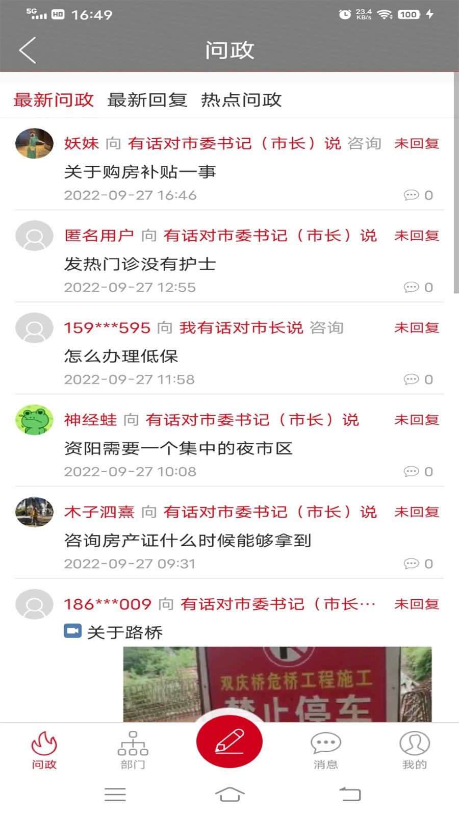 长寿雁江app下载