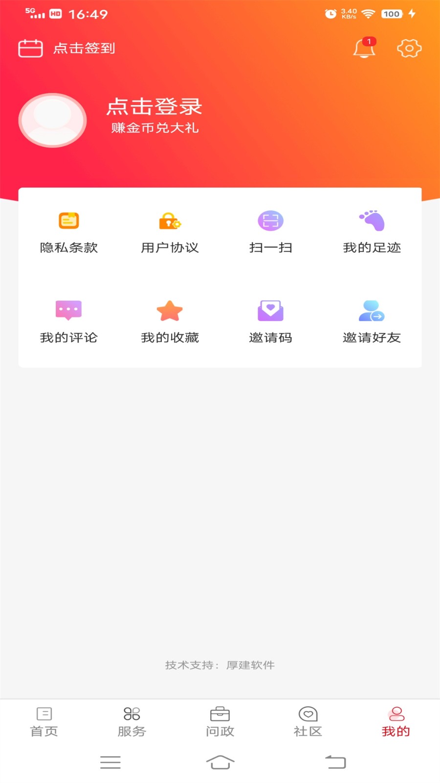 长寿雁江app下载