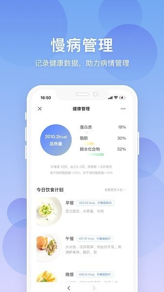 联仁慧康app下载