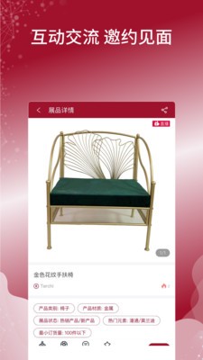 家居礼品展app下载