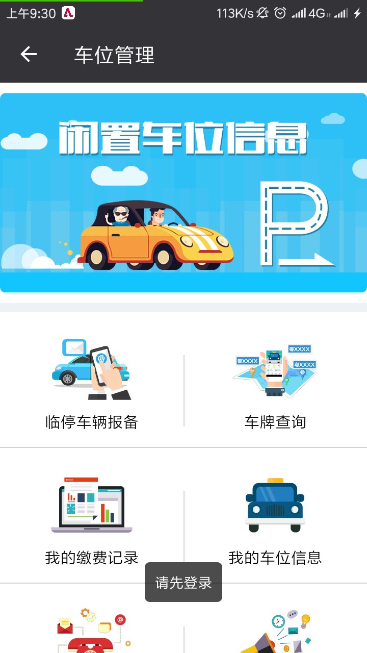 一门通app下载