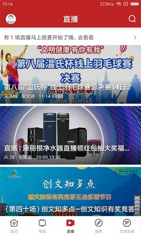 今日新兴app下载