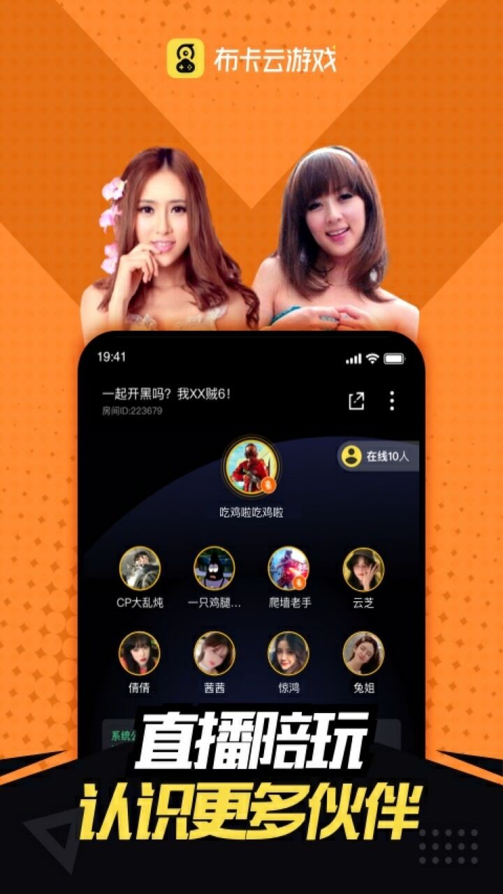 布卡云电脑破解版永久时间下载