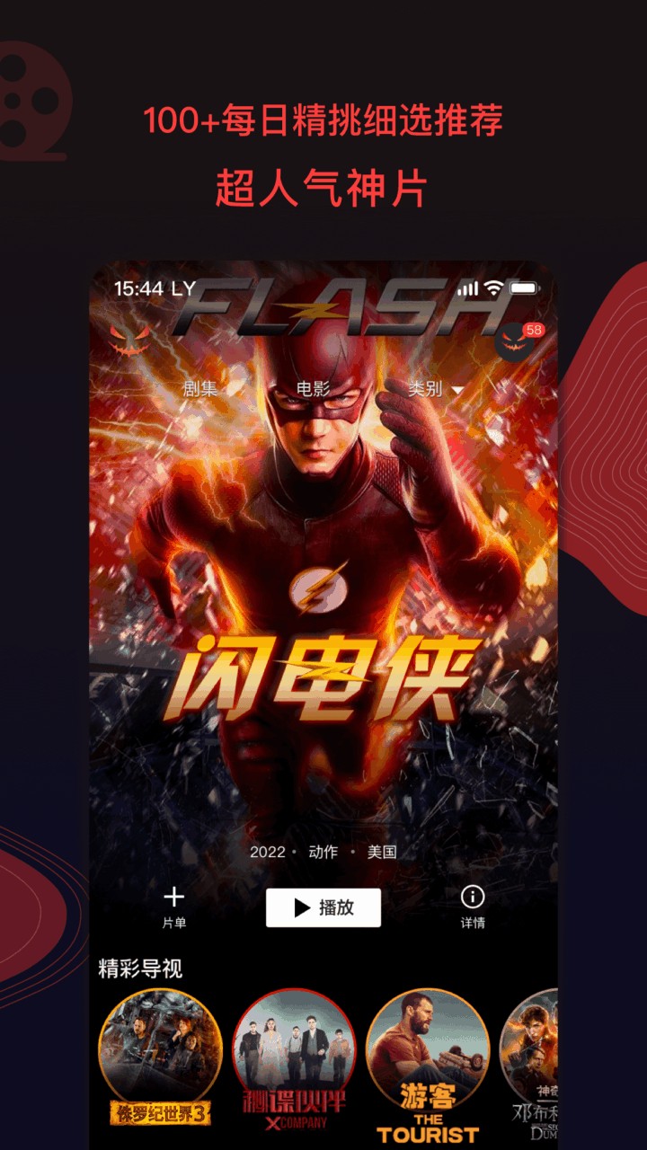 南瓜电影下载安装最新版