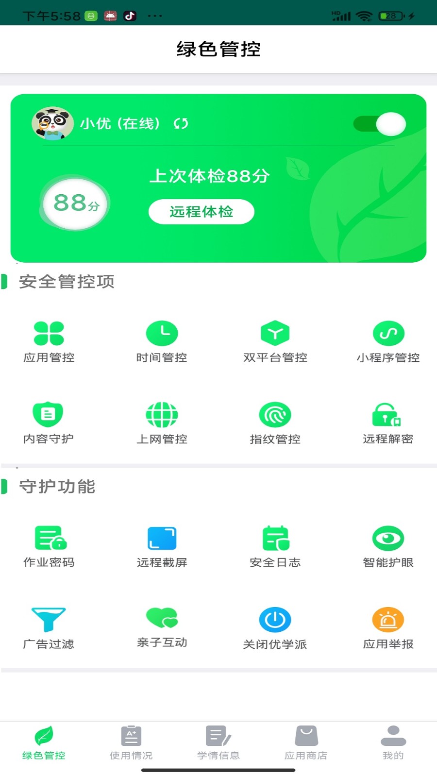 优学派家长管理app下载