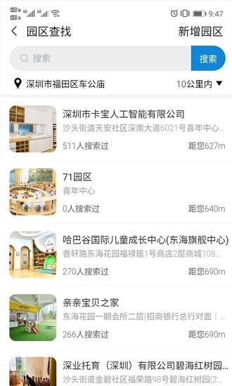 卡宝托育app版下载