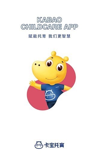 卡宝托育app版下载