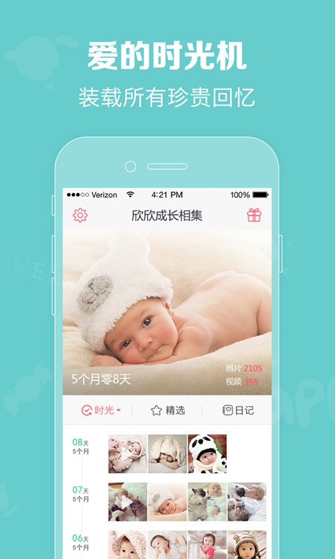 口袋宝宝app下载