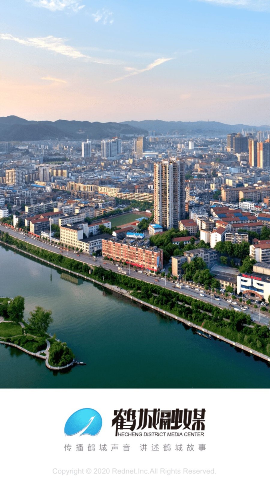 鹤城融媒app下载