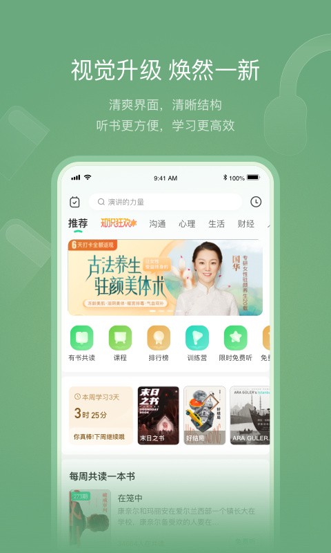 有书app官方版下载