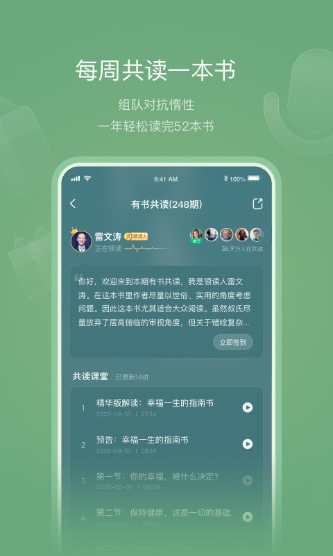 有书app官方版下载