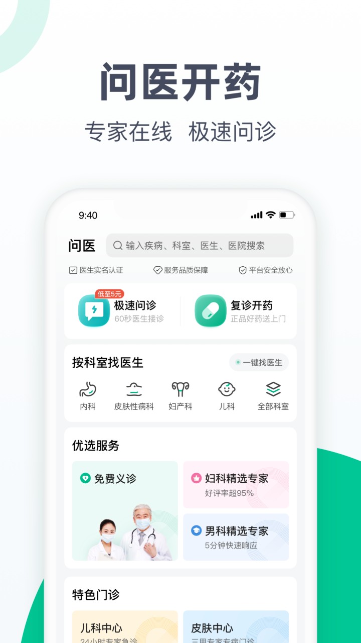 医鹿app下载官方免费下载