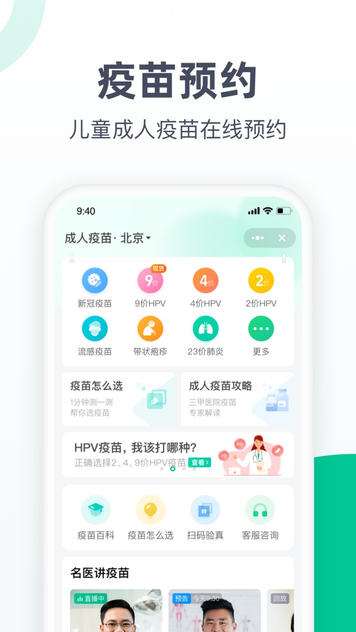 医鹿app下载官方免费下载