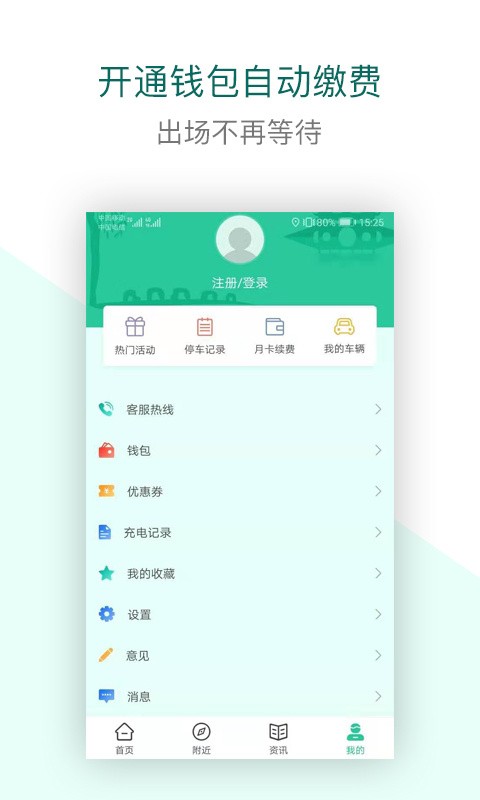 宜行扬州app下载