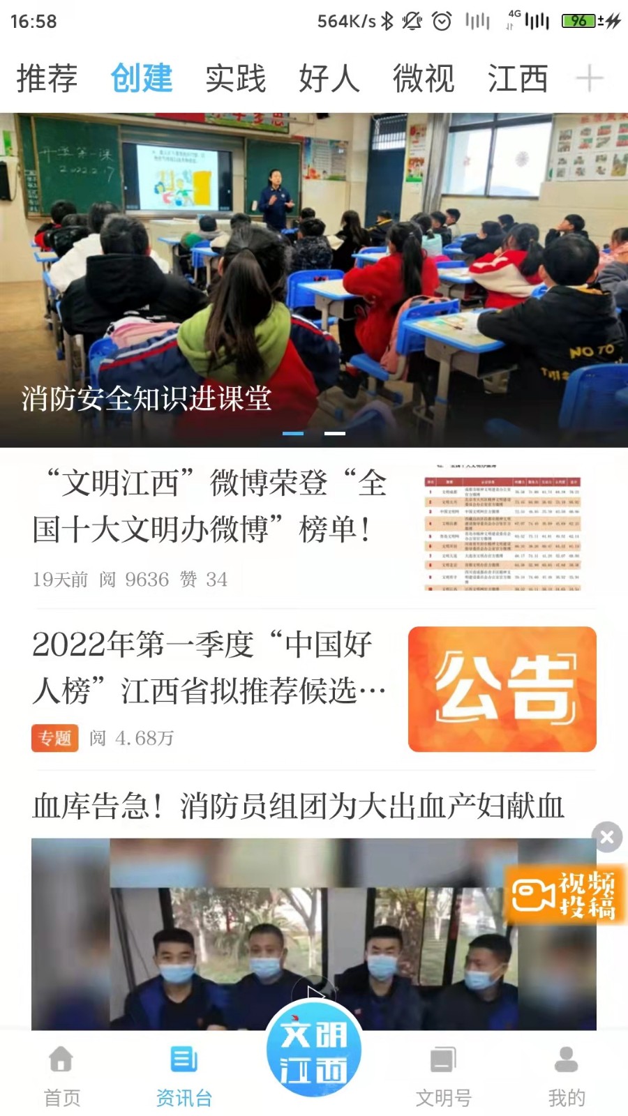 文明江西app下载