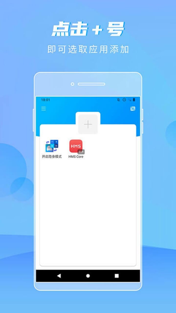隐身精灵破解版下载