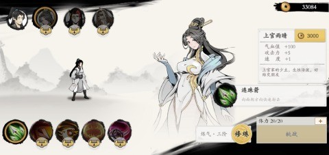 一念通天游戏下载