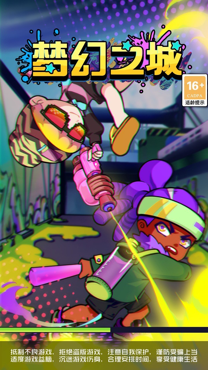 梦幻之城无限金币版下载