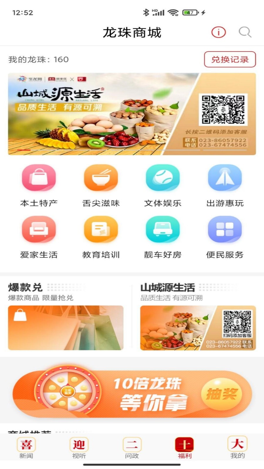 新重庆app下载