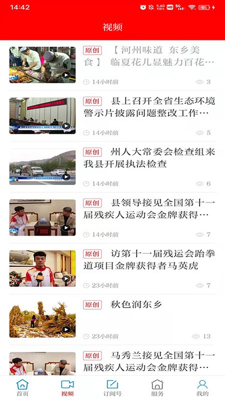 多彩东乡app下载