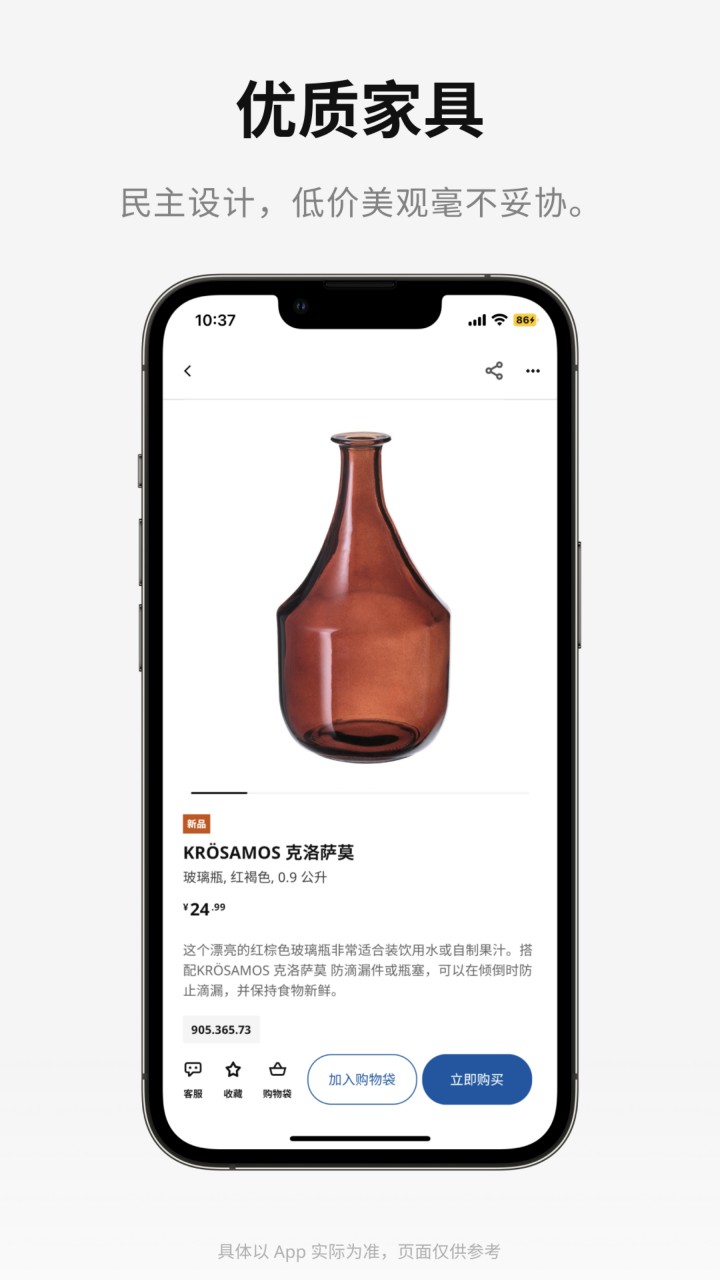 宜家家居app最新版下载