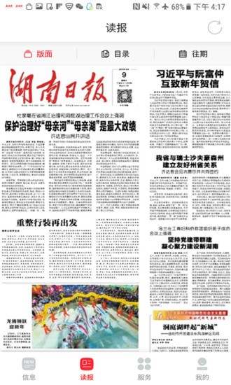 南有新田app下载