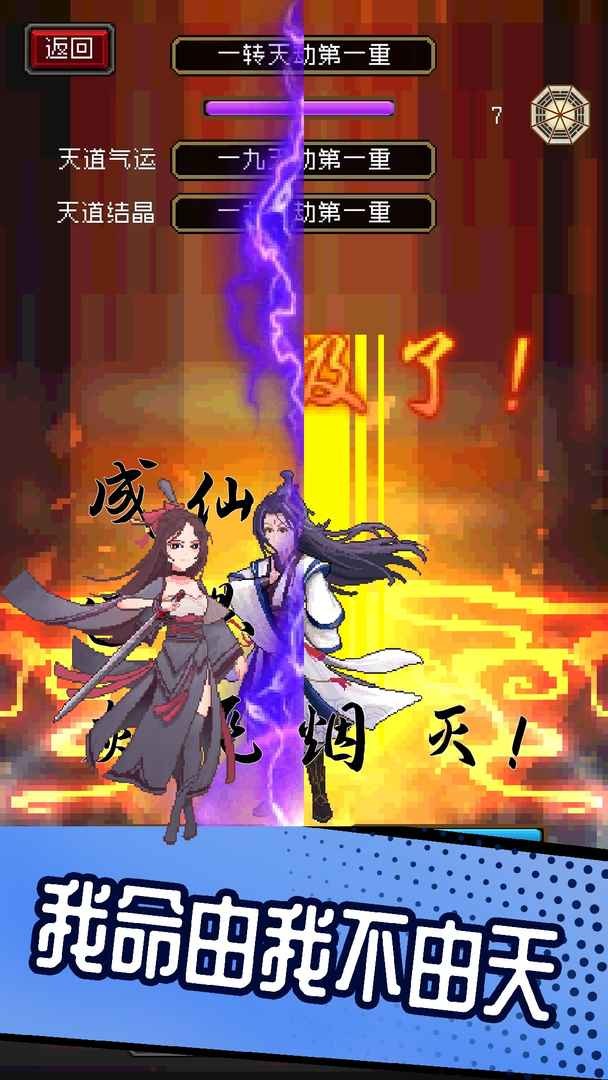 一剑破万法游戏下载