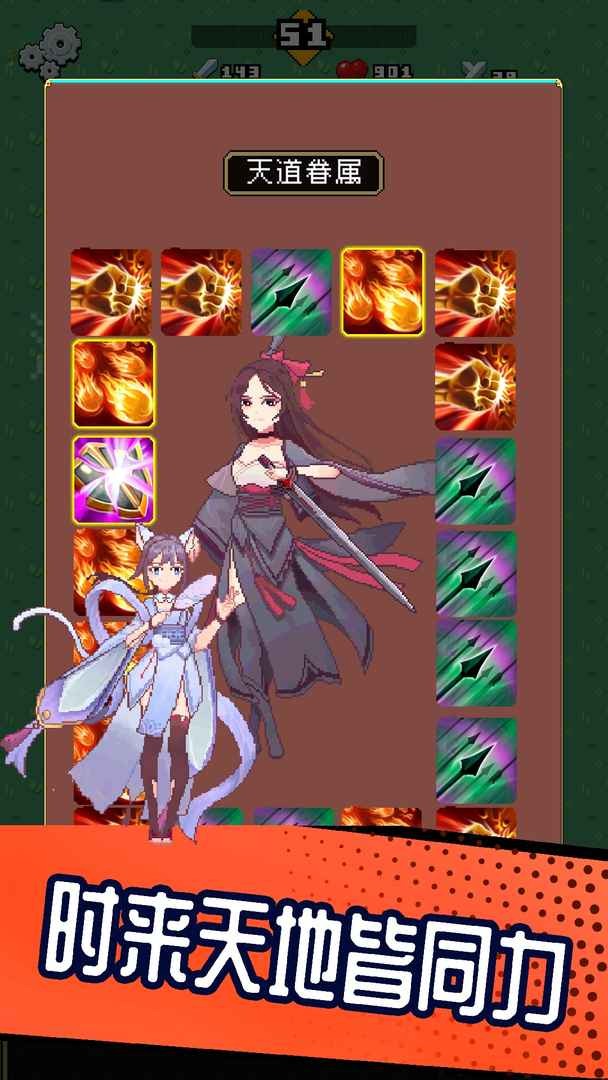 一剑破万法游戏下载