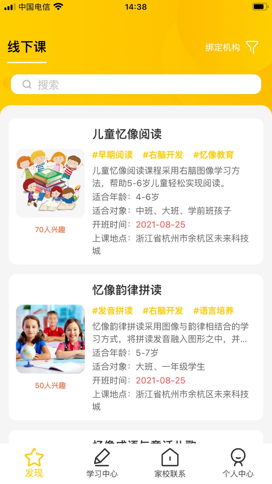 忆像有爱app下载