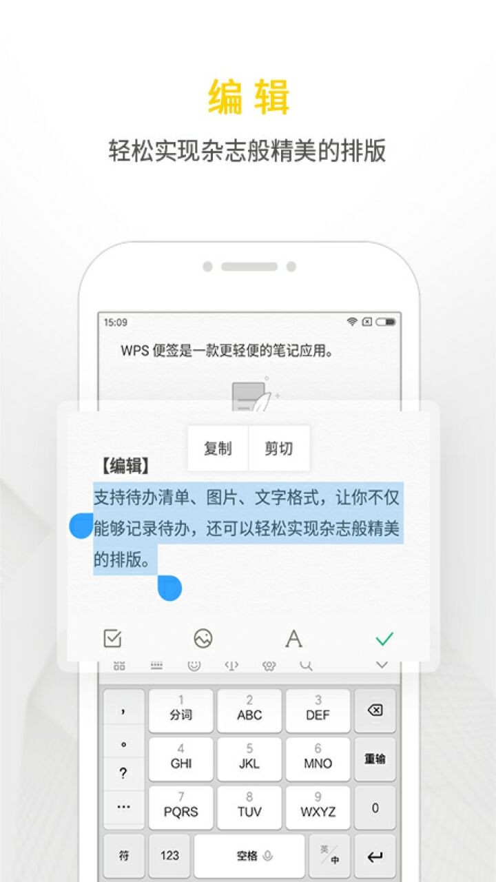 WPS便签苹果手机版本下载安装