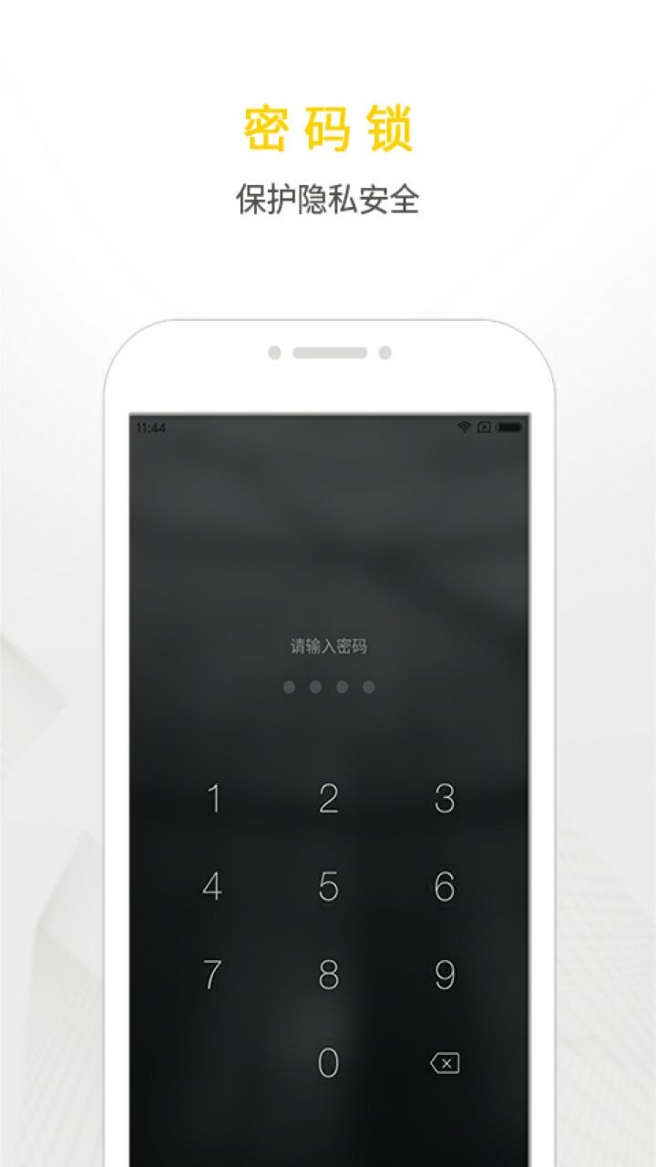 WPS便签苹果手机版本下载安装