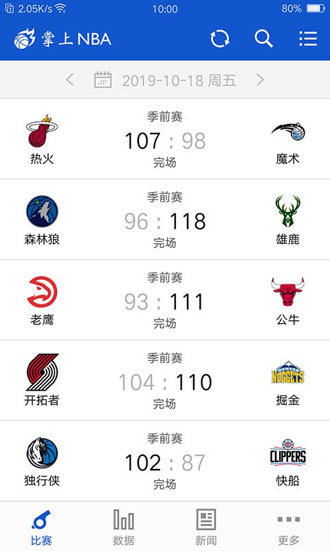 掌上nbaapp下载