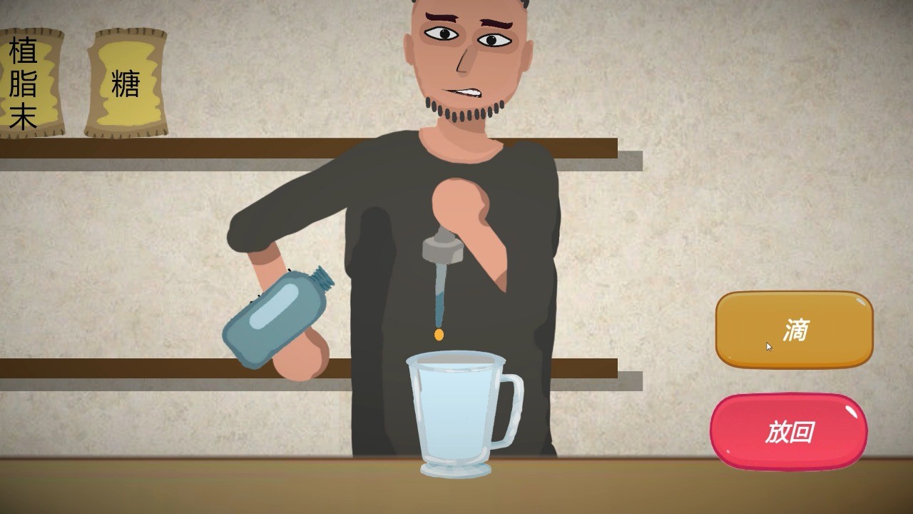 一勺三花淡奶游戏下载