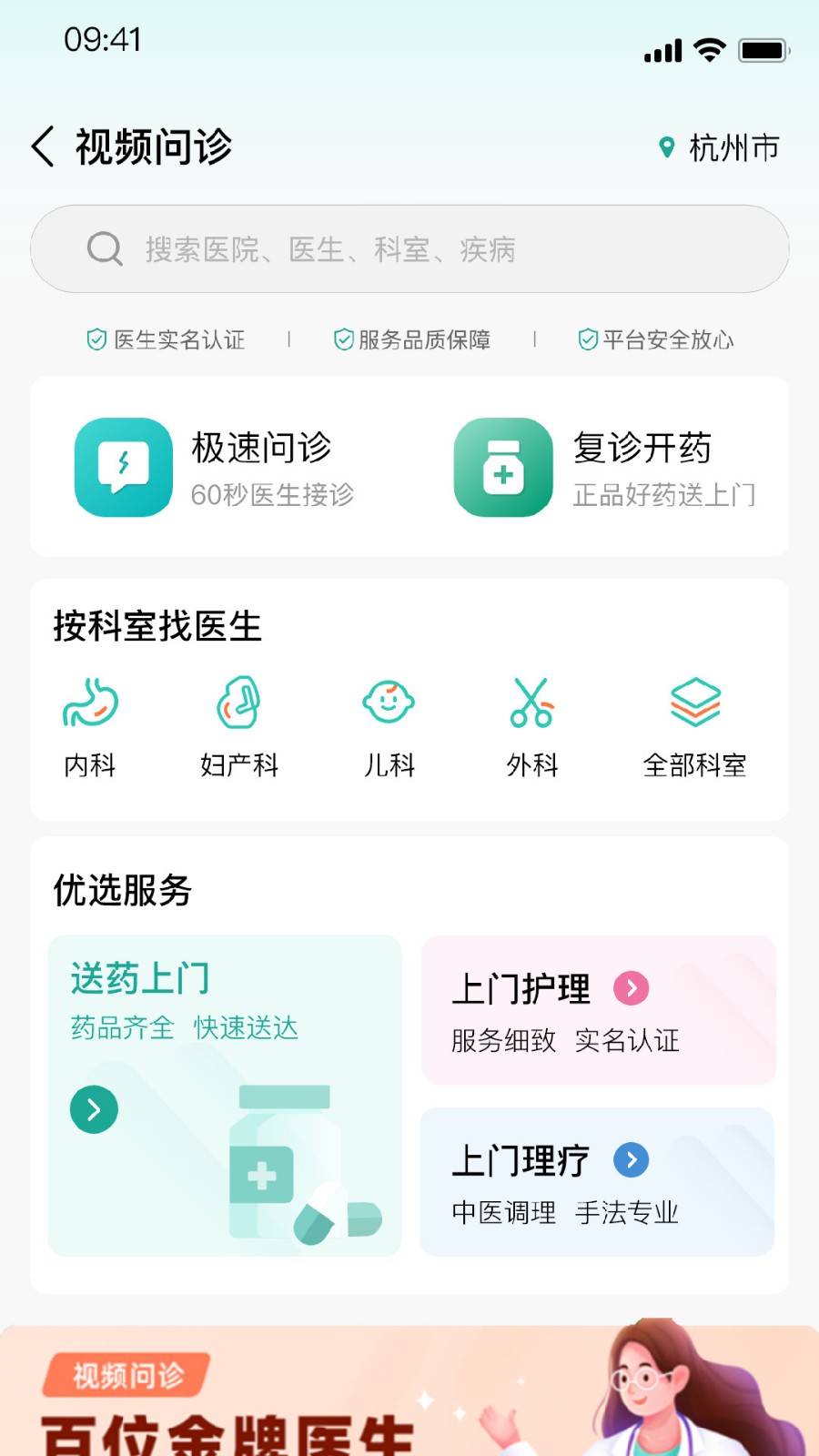 伊了健康app下载