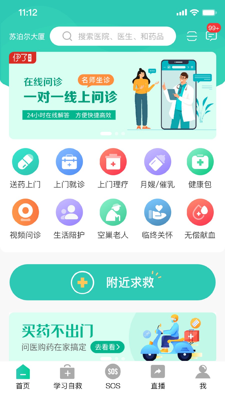 伊了健康app下载