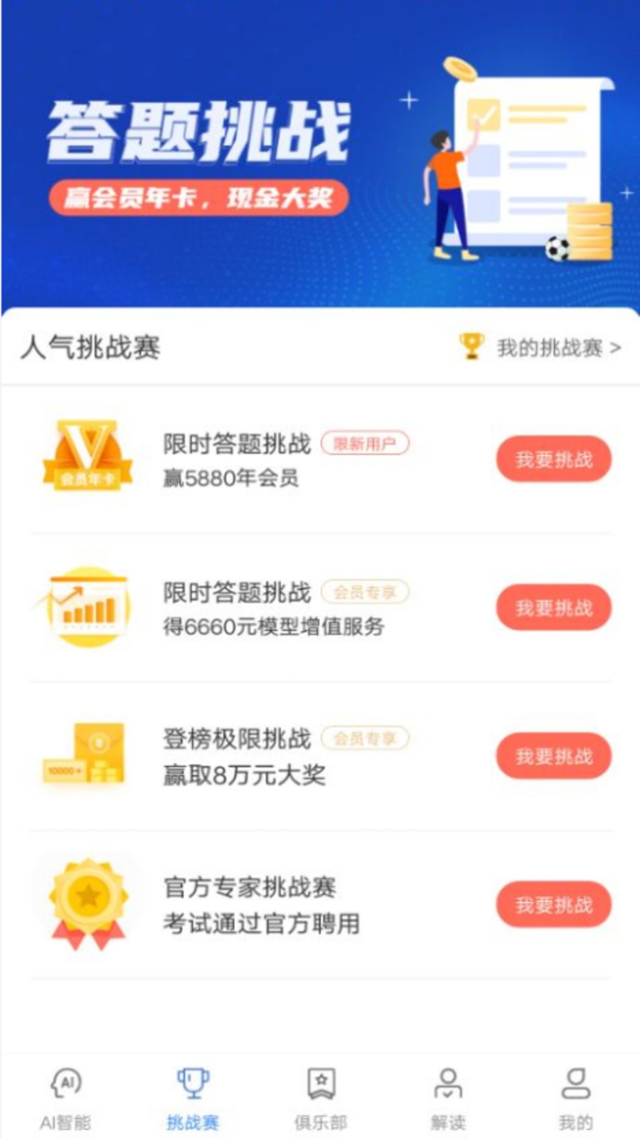 探鱼魔方app下载