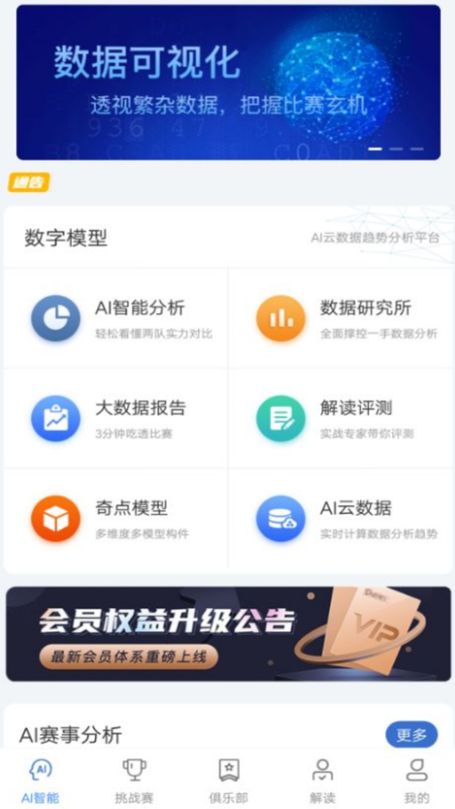探鱼魔方app下载