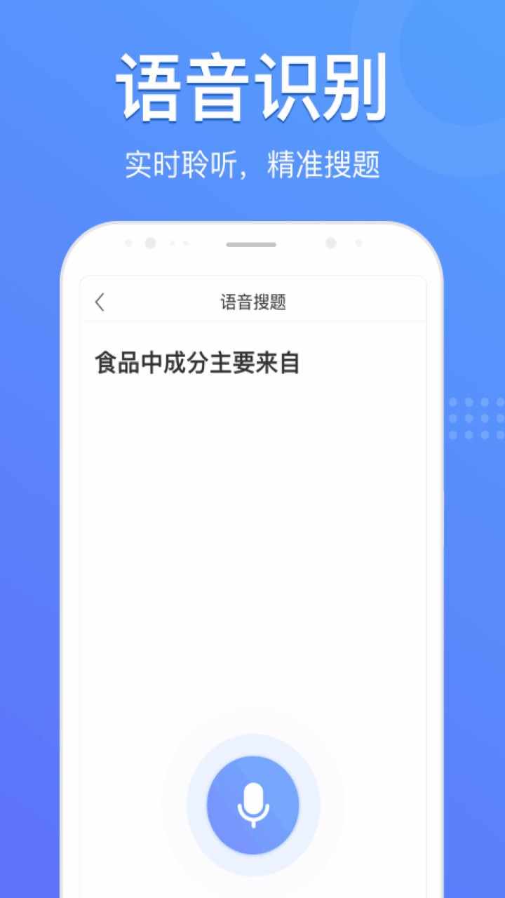 懒人搜题破解版