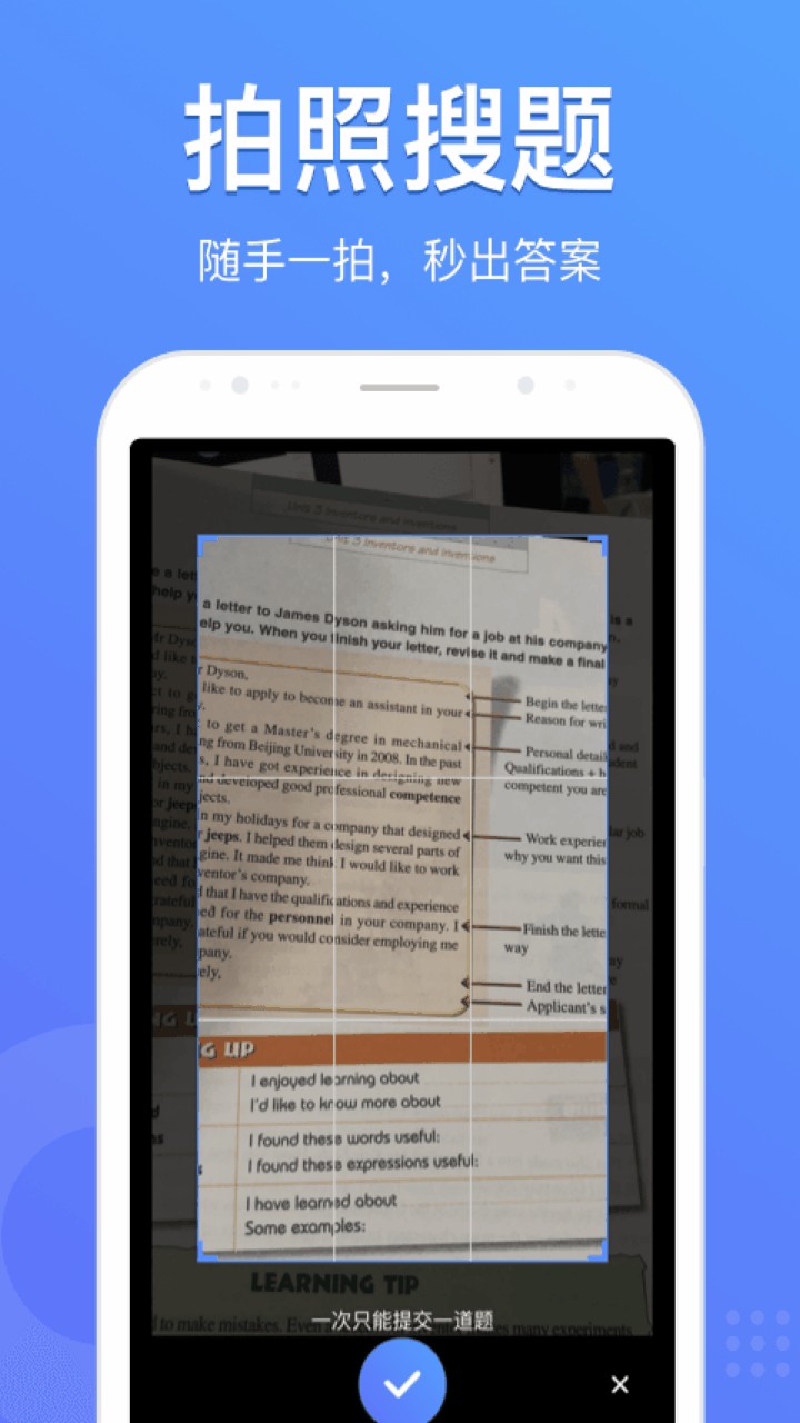 懒人搜题破解版