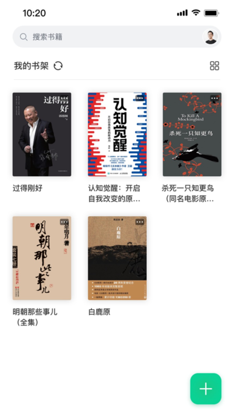 妙招阅读器app下载