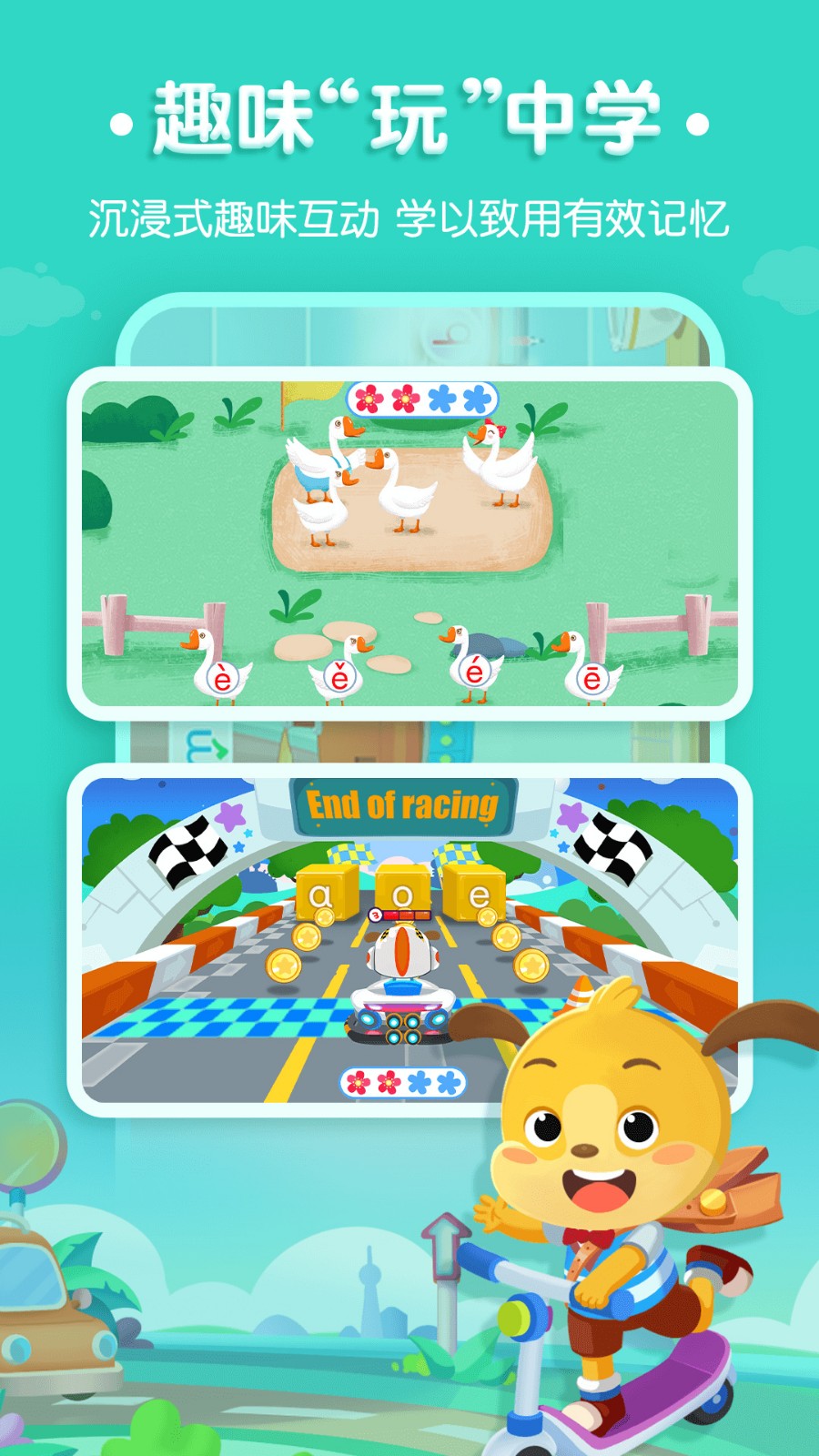 麦田拼音app下载