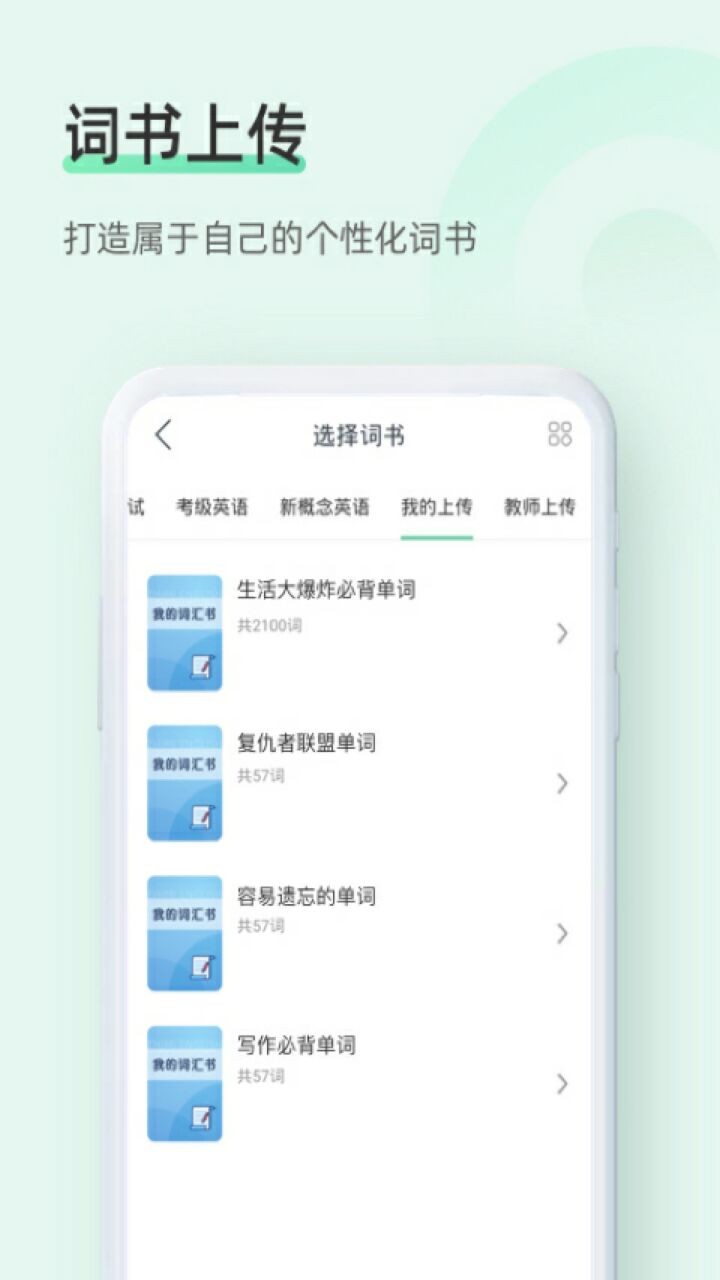 知米背单词app下载