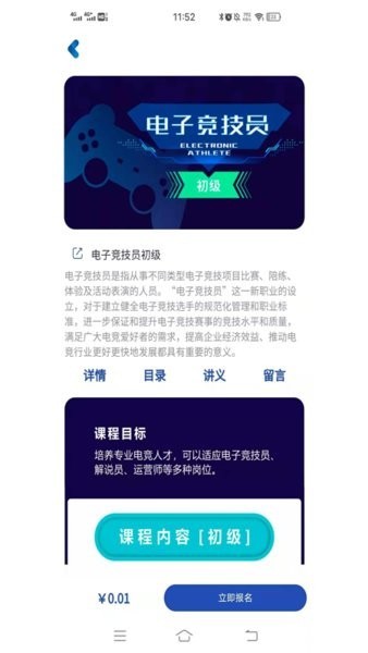 开物学堂app下载