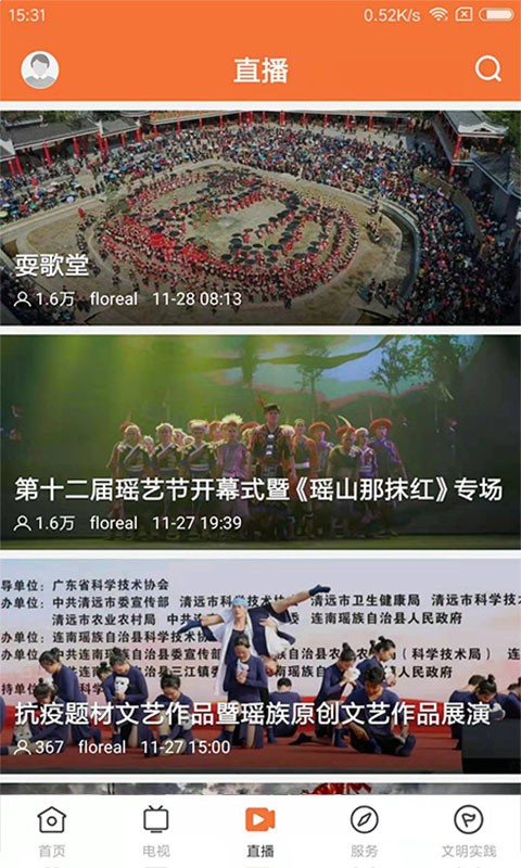 甘美连南app下载