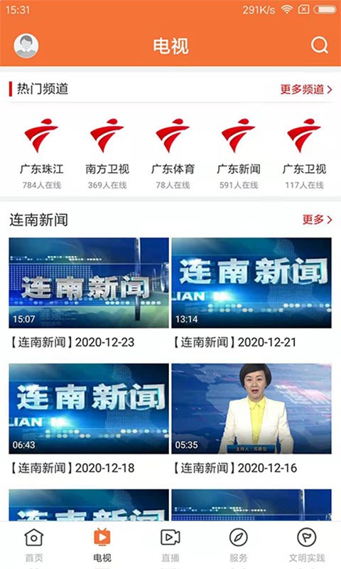 甘美连南app下载