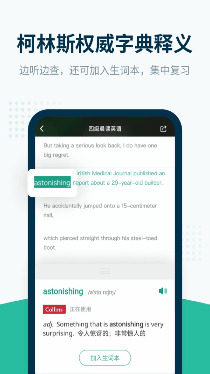 扇贝听力app下载