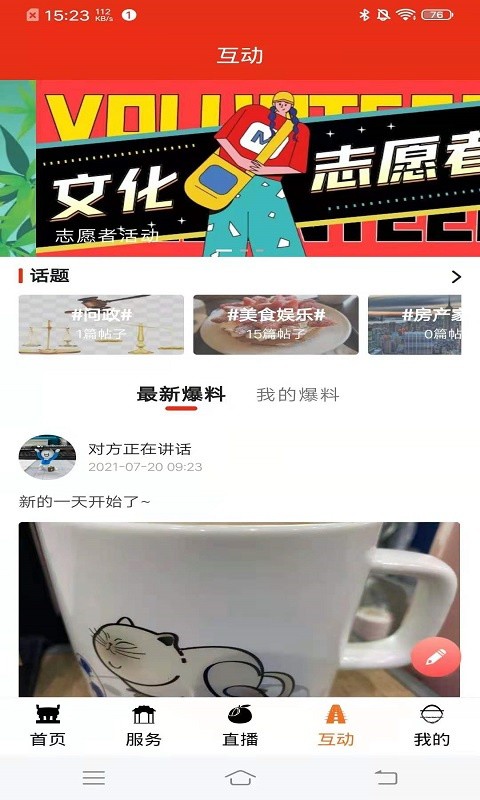 今日广安app下载