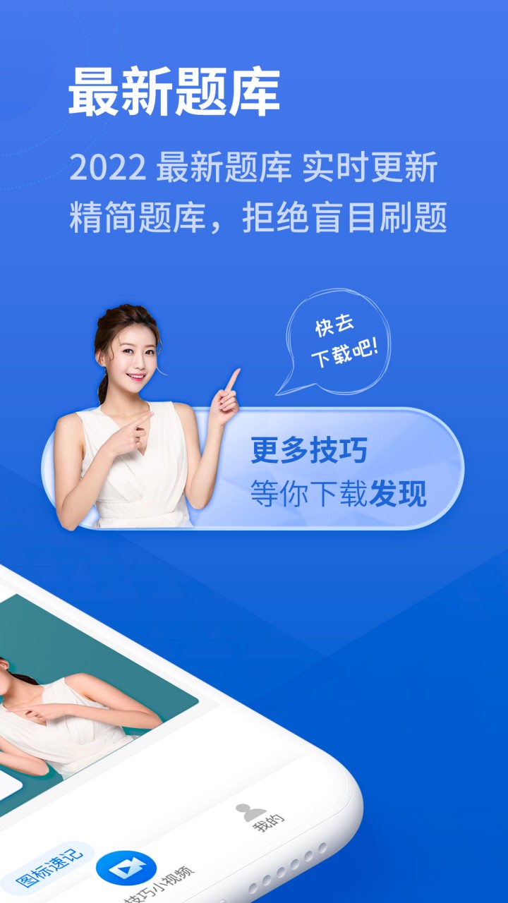 懒人驾考破解版2022