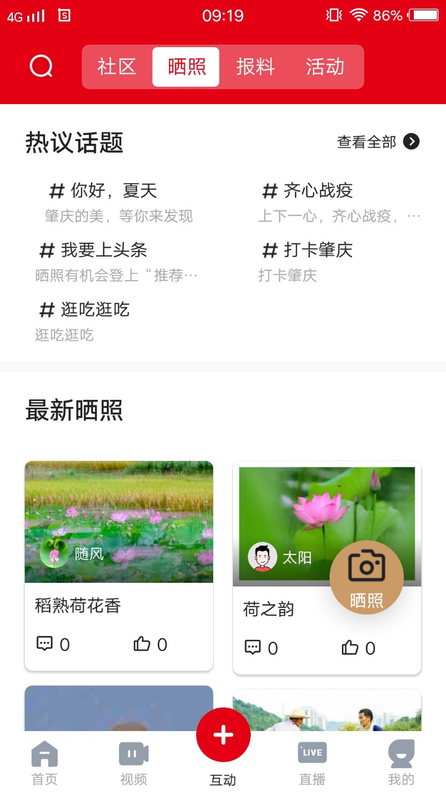 西江日报电子版下载