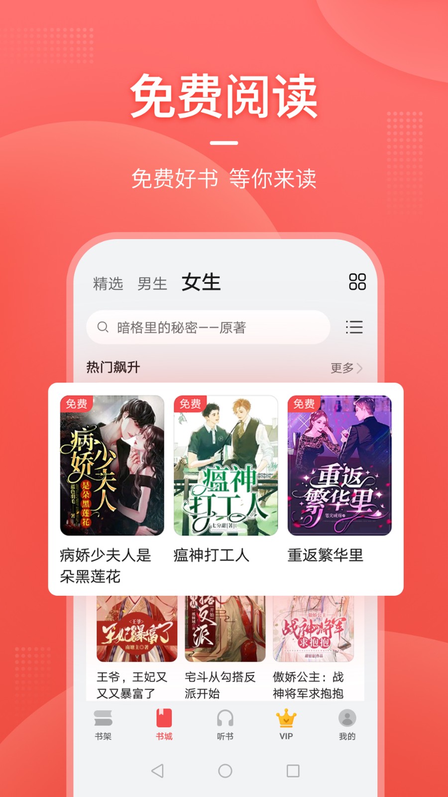 华为阅读app下载安装